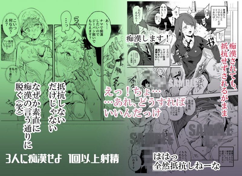 スーパーチートミッション ～そのエロミッションは必ず達成できる～