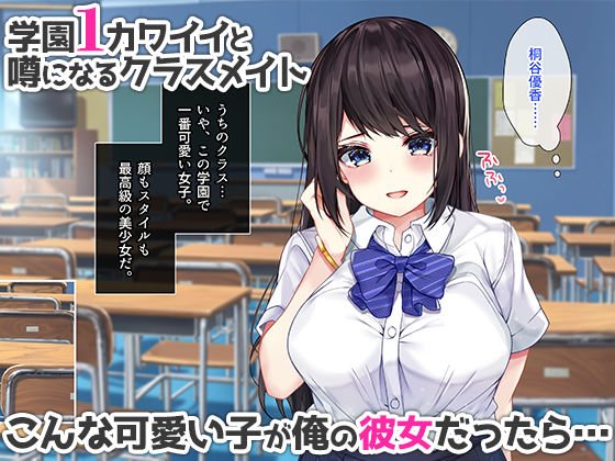 死んで片思いの女の子の彼氏と入れ替わって中出し種付けした話