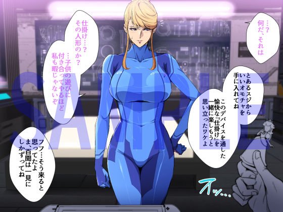 熱体熟凛 Vol.33 ～いちゃいちゃコスハメ！サ○スさん～