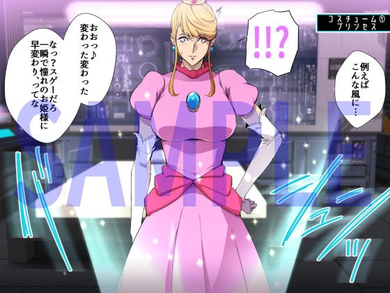 熱体熟凛 Vol.33 ～いちゃいちゃコスハメ！サ○スさん～