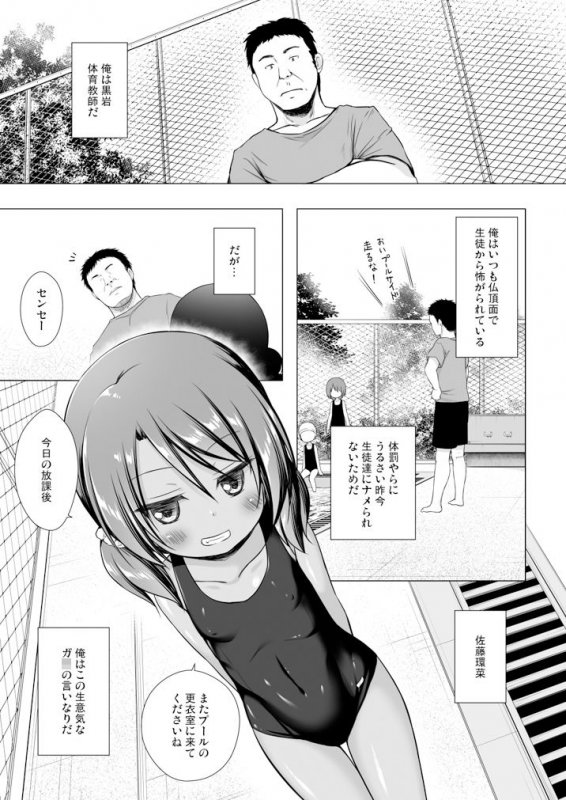 楽園のおもちゃ箱 4時間目