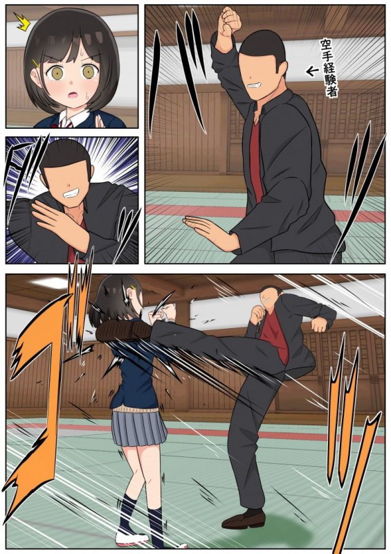 【リョナ特化】空手少女 VS サディスト男