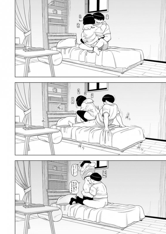 近所の地味な〇〇に大人の遊びを教えてみた話