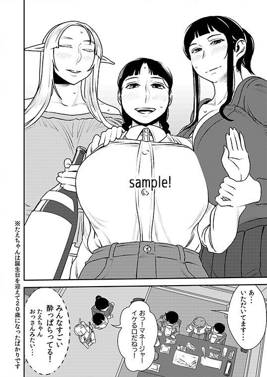 憧れの先輩とまくらアイドルとエルフたちの忘年会！