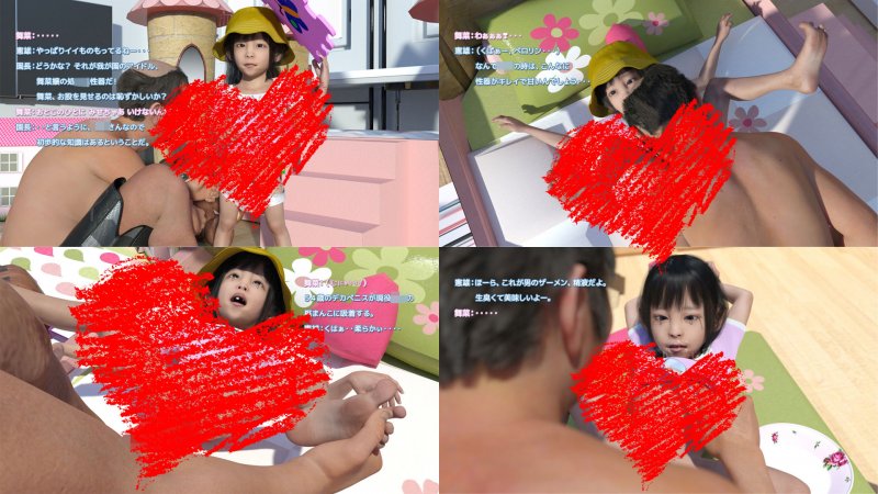 おじさんとおままごと