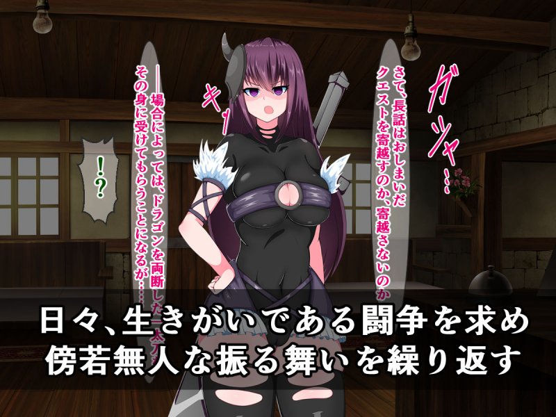 最強女戦士のこの私は、クソ雑魚オチンポスライムで即堕ち絶頂なんて絶対しない！