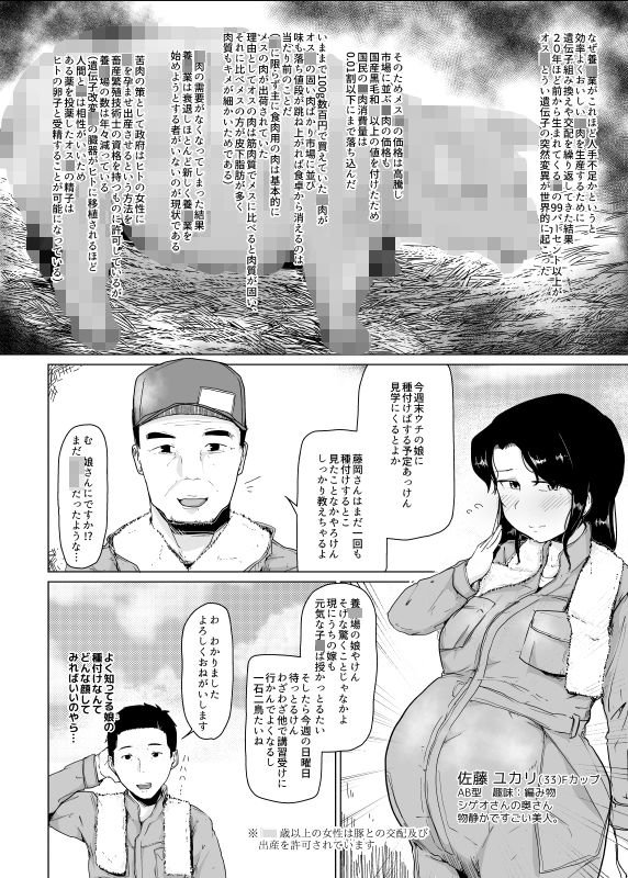 養○場の妻と娘～NTR編～