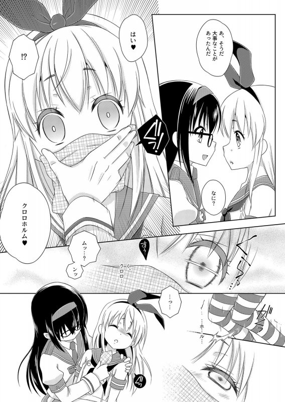 島風くんとメス堕ちシェアハウス