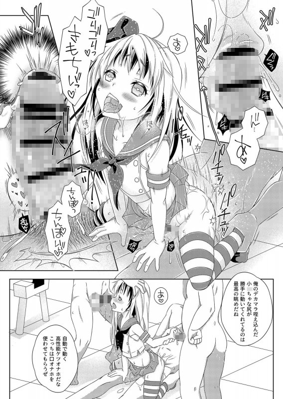 島風くんとメス堕ちシェアハウス