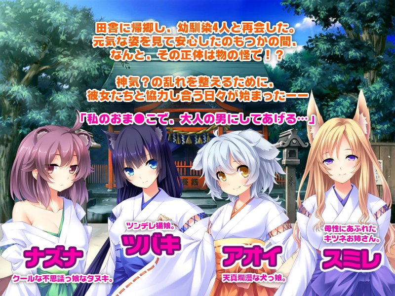 いちゃラブけもみみハーレム♪ 幼馴染と孕まセックスライフ！