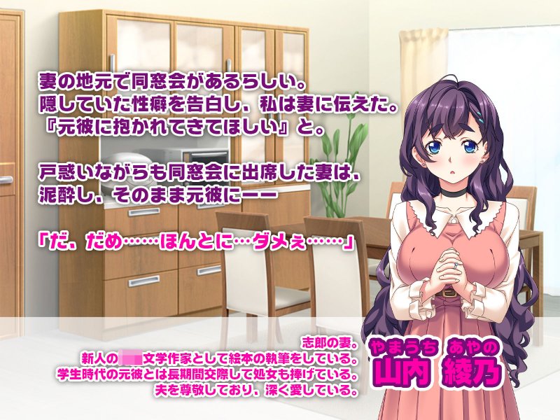 若妻ネトラレ物語 ～元カレのチンポで目覚めるメスの本能～