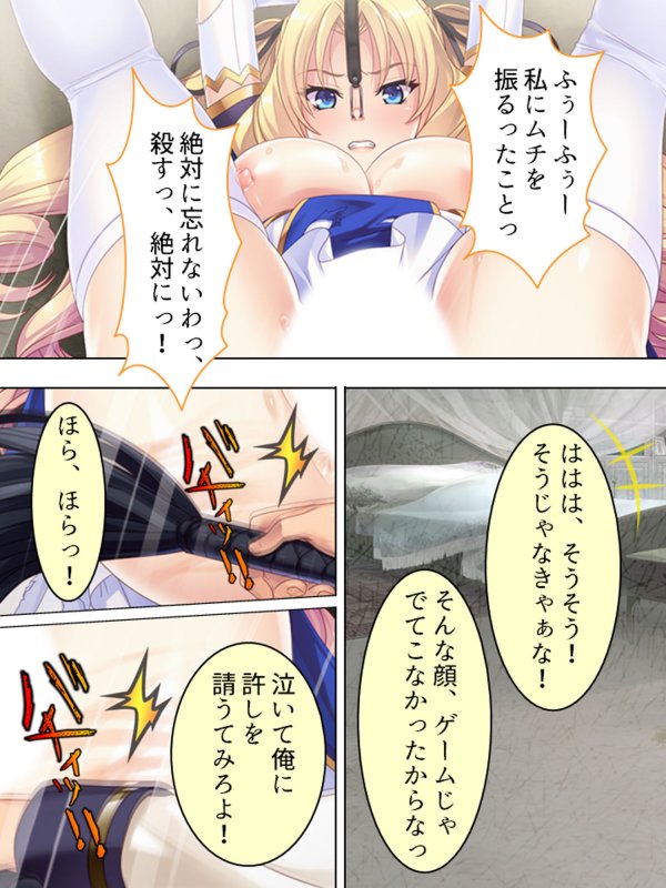 悪役令嬢を完全屈服マゾメス化！ヤリたい放題転生性活 1巻