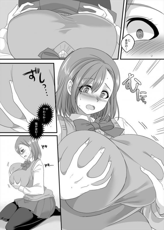 ●●化リフレ2～女の子になって女の子とイチャイチャできるお店～