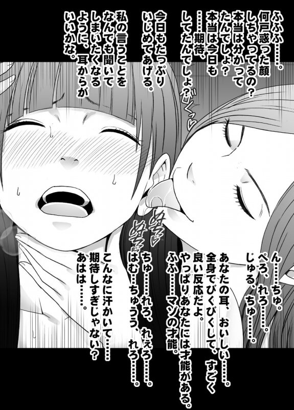 バイト先の超美人の先輩のレズ奴隷にされた私【バイノーラル】