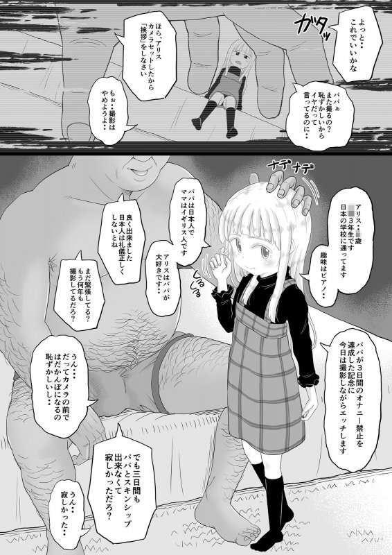 愛娘のアリスちゃんが立派なチンポケースに育ちました