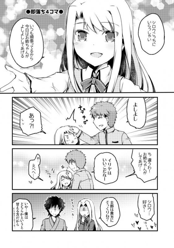 続・イリヤお姉ちゃんは弟が好きなので