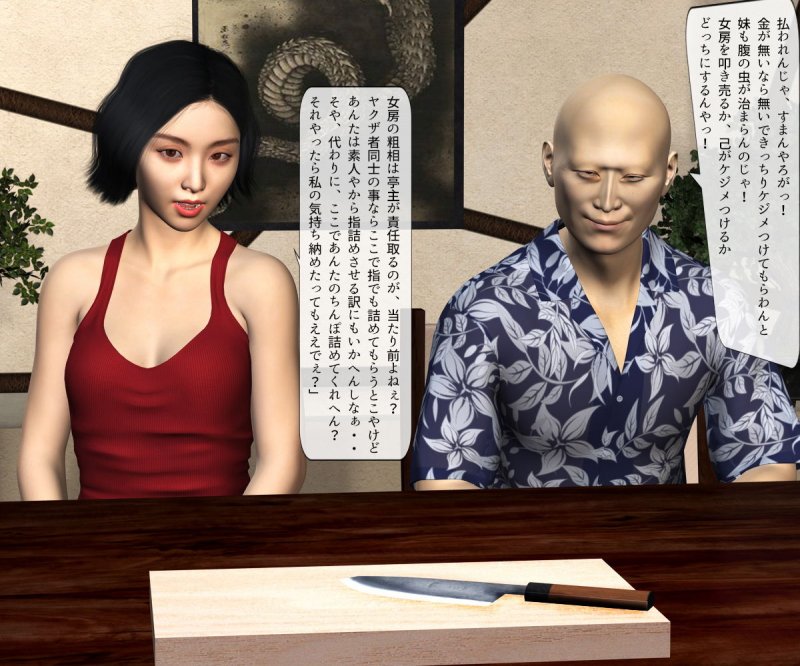 夫を捨てる妻たち