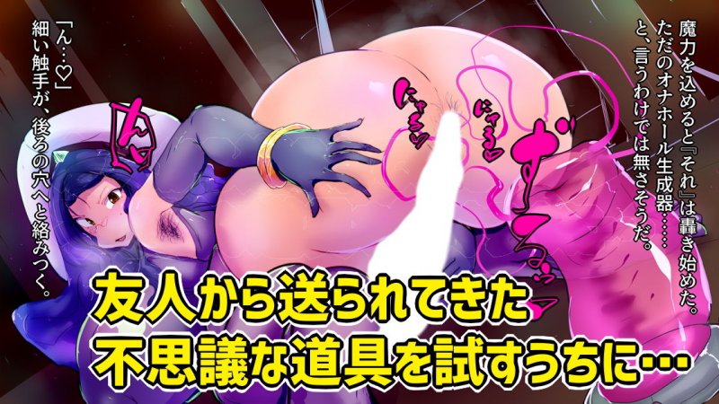 ふたなり魔道具屋さんがおかしくなっていく話