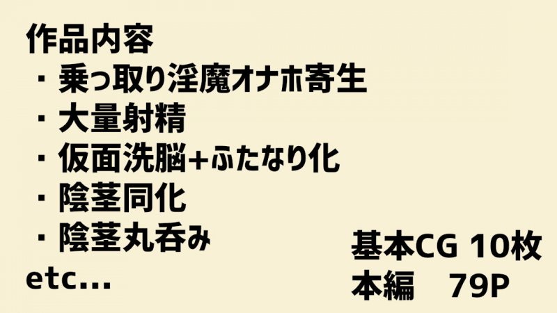 ふたなり魔道具屋さんがおかしくなっていく話