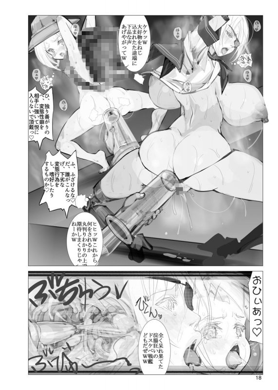 誓約秘書艦陵辱