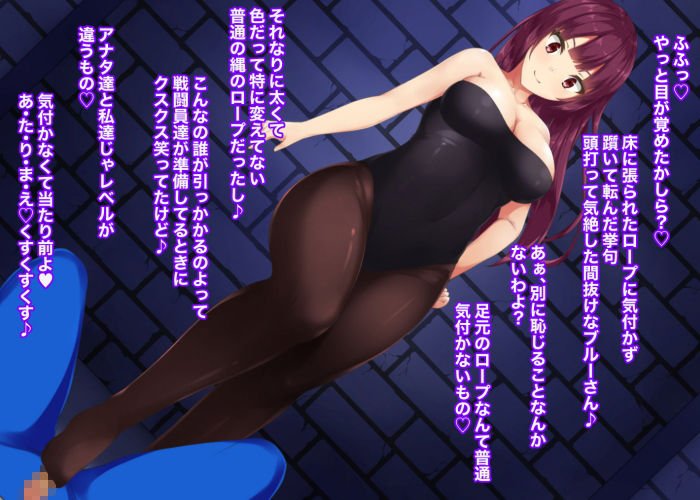 屈辱の捕われ戦隊！