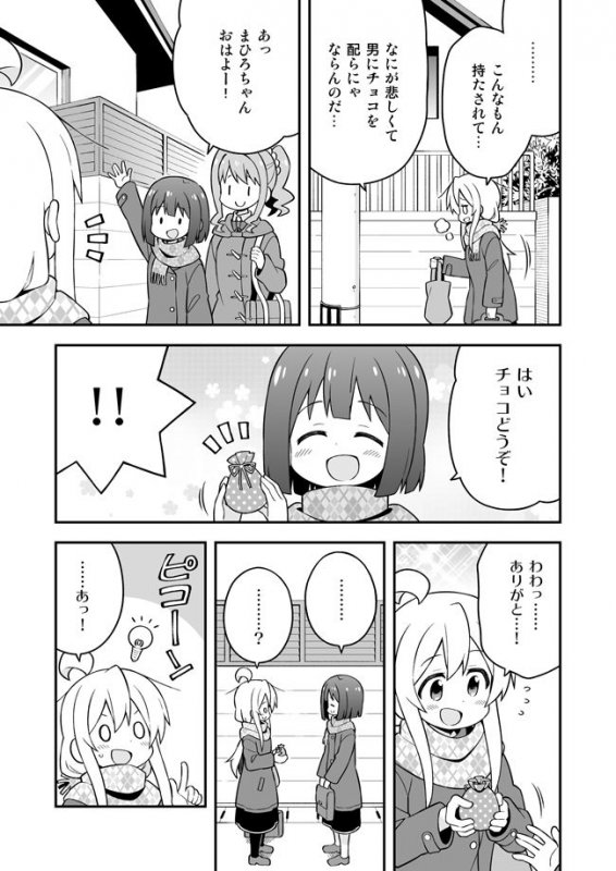 お兄ちゃんはおしまい！11