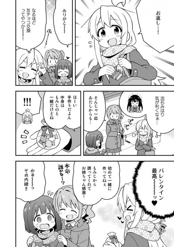 お兄ちゃんはおしまい！11