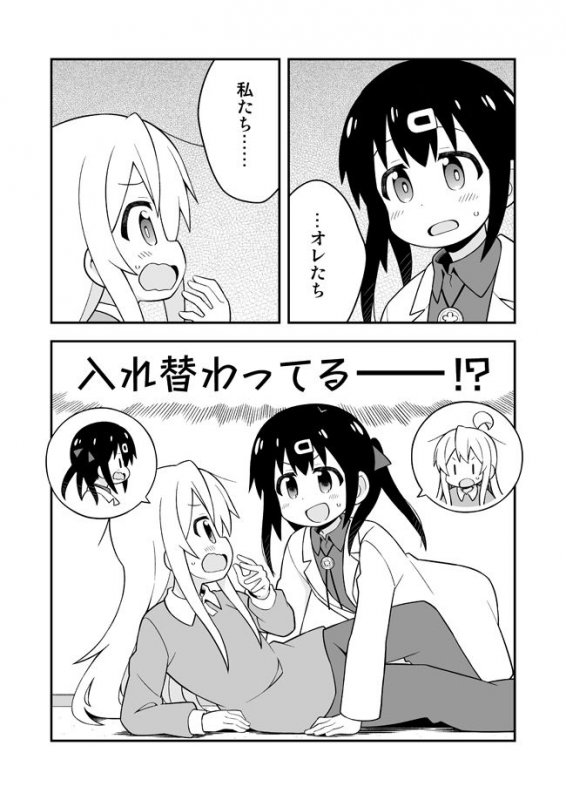 お兄ちゃんはおしまい！特別編2