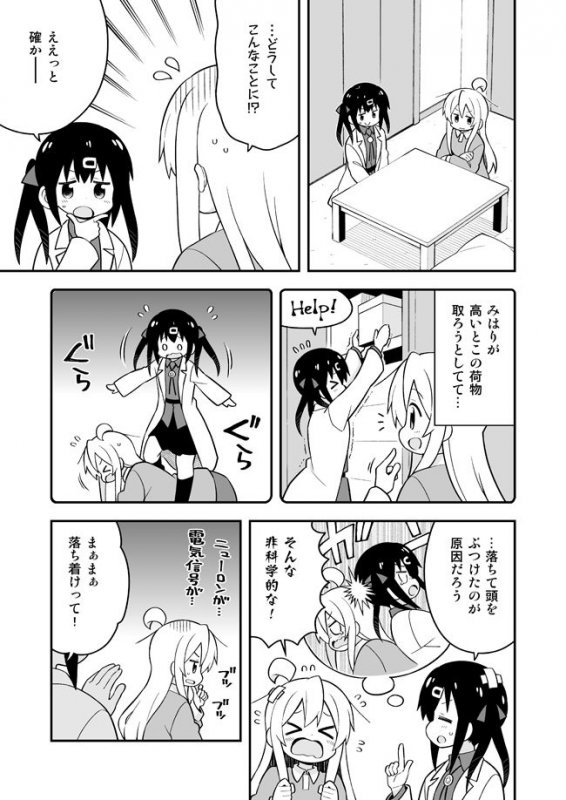 お兄ちゃんはおしまい！特別編2