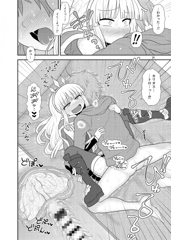 ウチの団の生活事情。