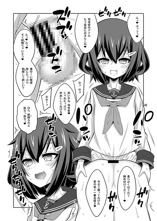 提督さん ふたなり艦〇に犯されてみます？総集編