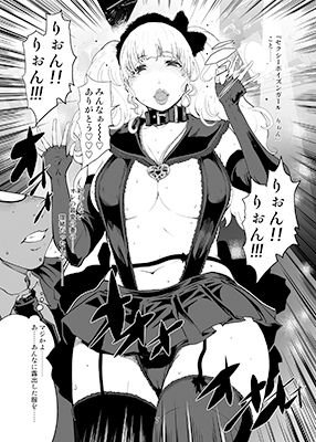 地下アイドル活動をしている妻が楽屋で男達にNTR（ネトラレ）てる件について……