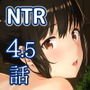 Mitsuha～Netorare 4.5～
