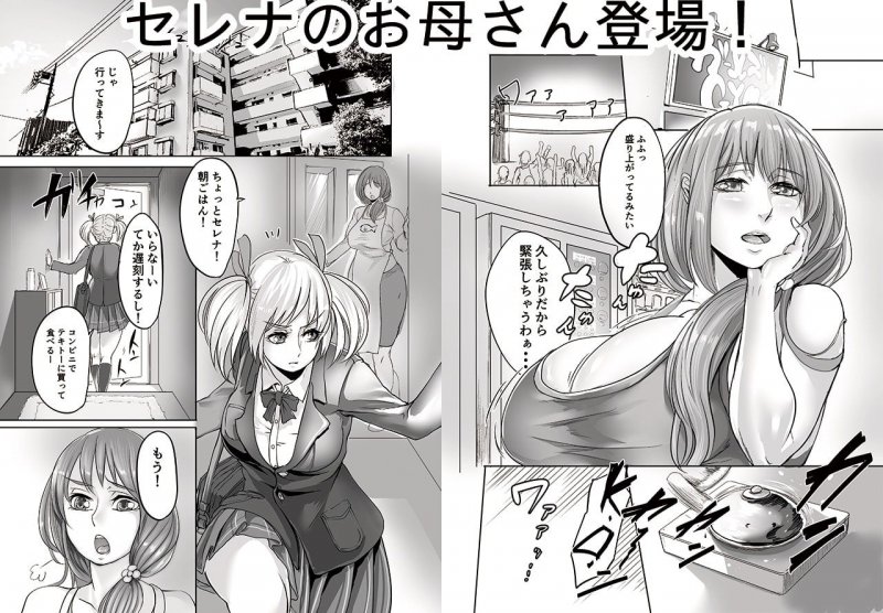 ふたなりバトル -薫-（2）X-廻-（3）