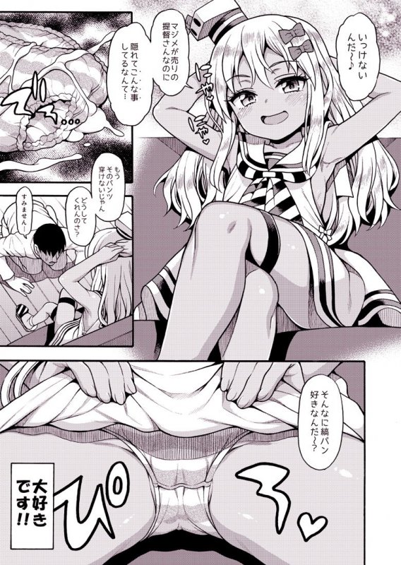 小悪魔ぼなぺてぃーと