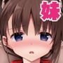 同人兄妹II.一兄妹の場合