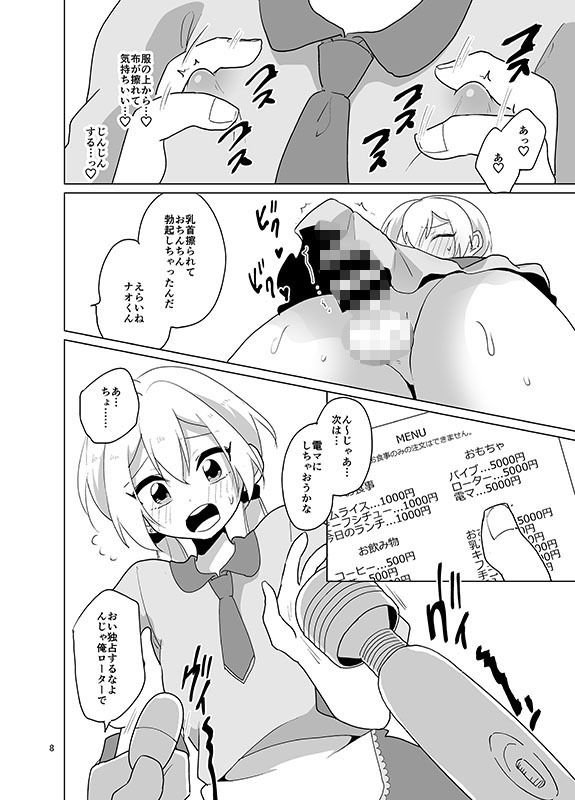 女装ギャル♂ナオくん 挑戦！裏バイト！