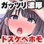 女装子（オカマ）ちゃんが好きで好きでたまらない本