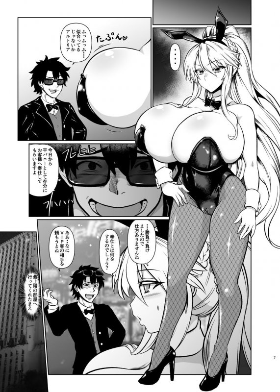 ご奉仕バニー 搾精のアルトリア