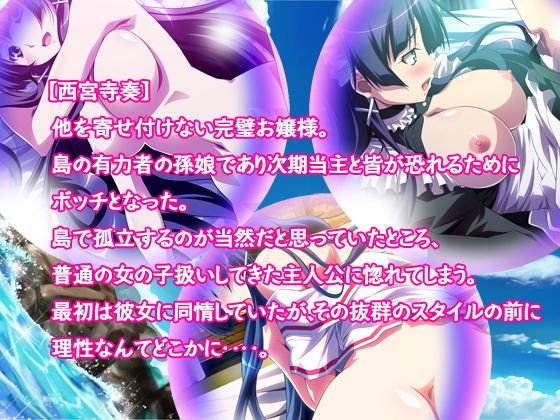 南の島で出会ったボッチの●●と仲良くなれたのがきっかけで他のボッチとも仲良くなって‥‥ヤリまくりの夏休みとなってしまった～ムチなカノジョをチジョに変えました～