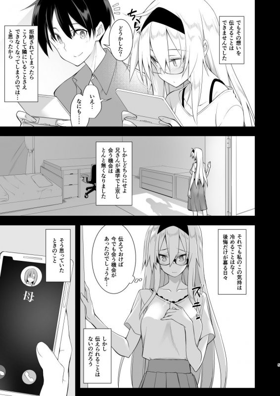 洗脳性催眠2 被験者:奥寺みはる