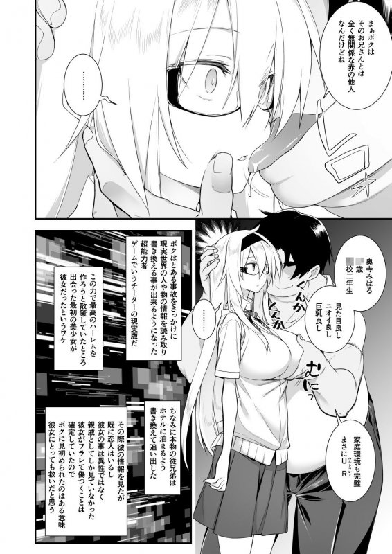 洗脳性催眠2 被験者:奥寺みはる