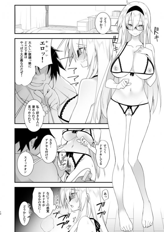 洗脳性催眠2 被験者:奥寺みはる