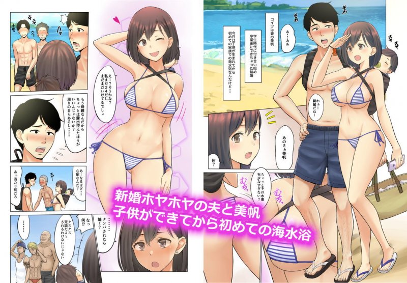 地元のナンパ軍団に堕とされた俺の妻 ～赤ちゃんの目の前で～