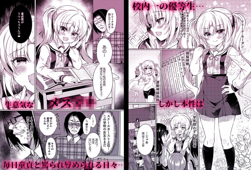 生意気メス◯◯に催眠制裁