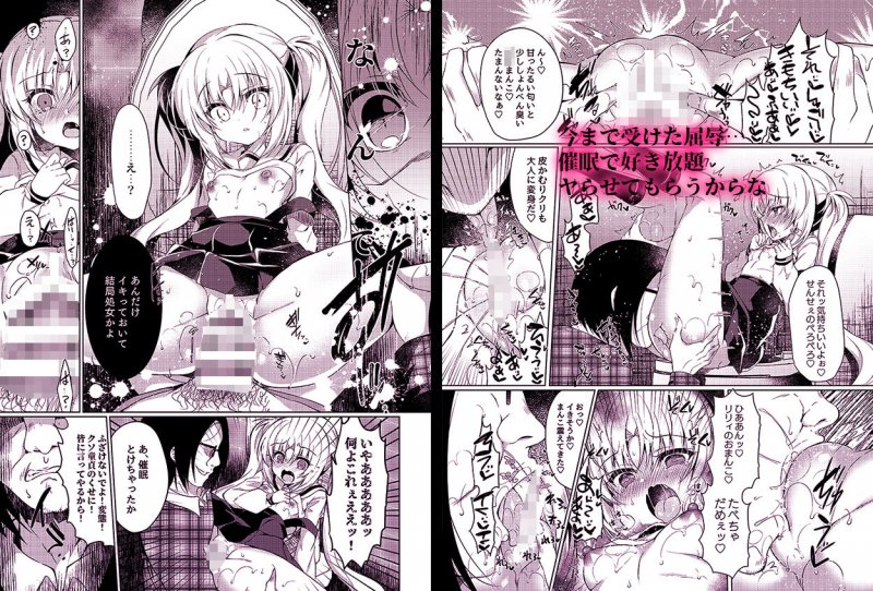 生意気メス◯◯に催眠制裁