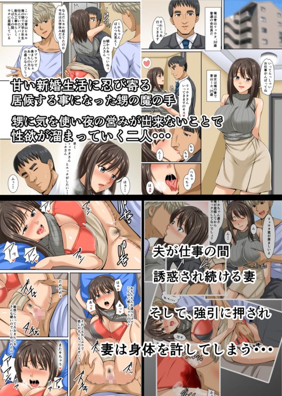 comicネトラレ妻【フルカラー100P以上】