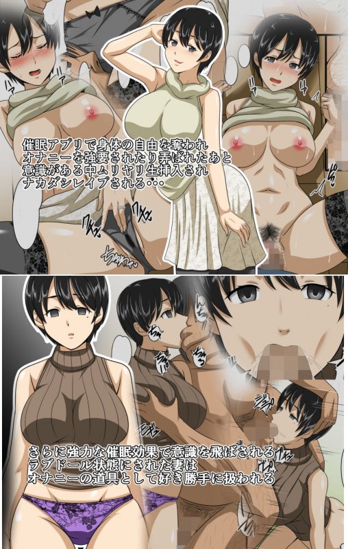 comicネトラレ妻【フルカラー100P以上】