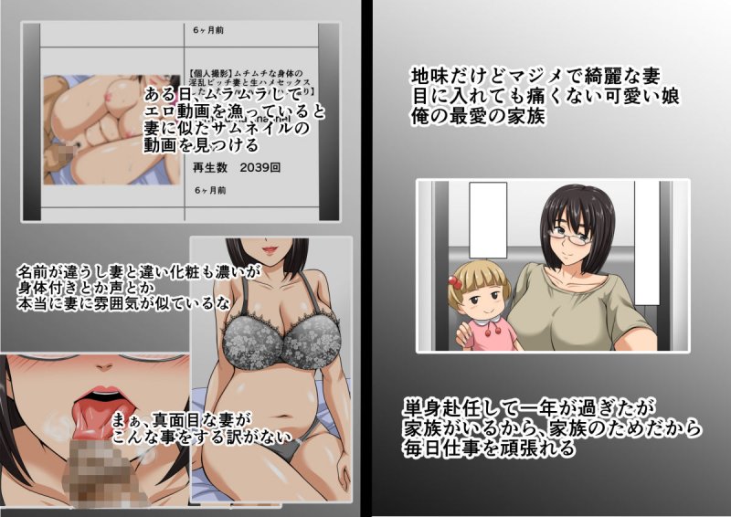 comicネトラレ妻【フルカラー100P以上】