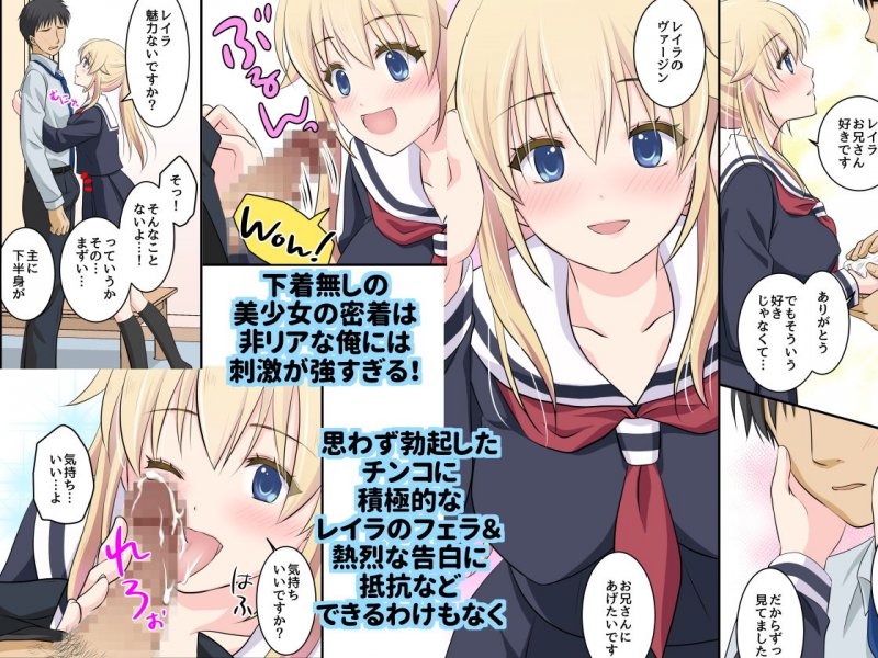 天然系 外国人美少女を家の前で拾った話